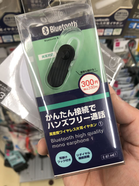 ワイヤレス イヤホン ダイソー ダイソーで完全ワイヤレスイヤホンが売っていた。1000円で。これは何？